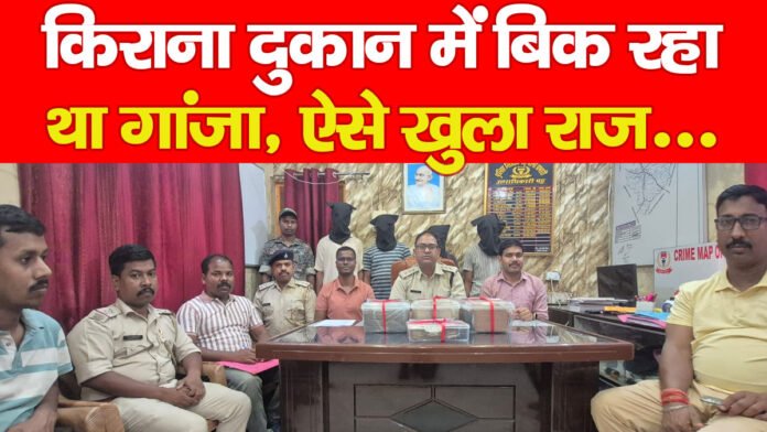 किराना