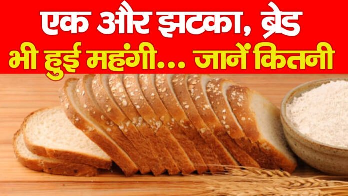 ब्रेड ब्रेड