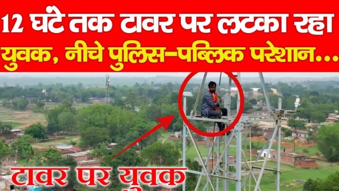 टावर