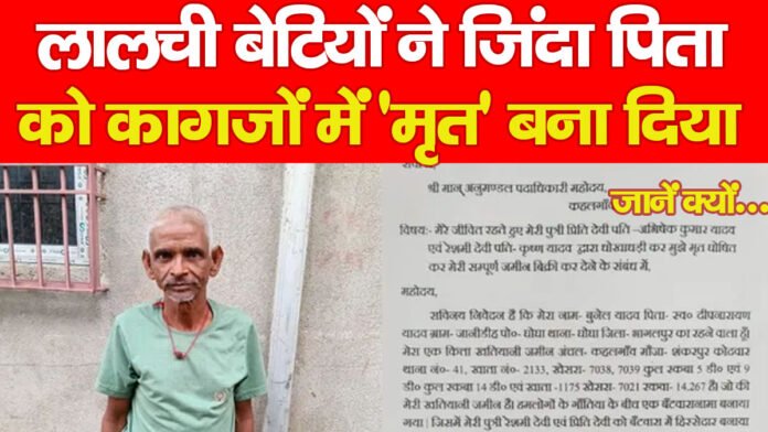 बेटियों बेटियों