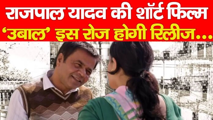 राजपाल यादव
