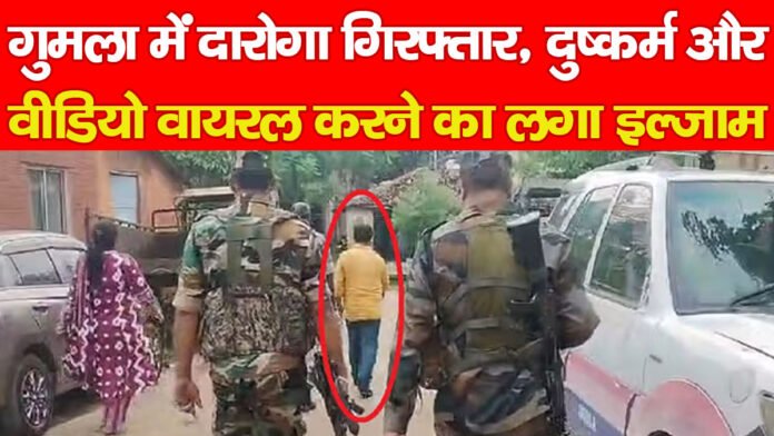 गुमला