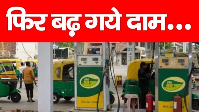 फिर बढ़ गये दाम…