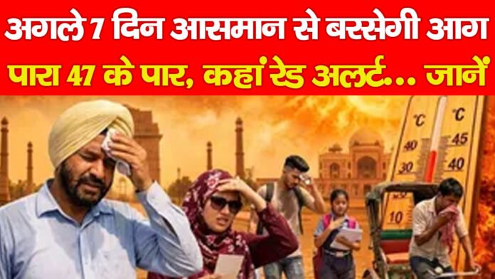 मौसम
