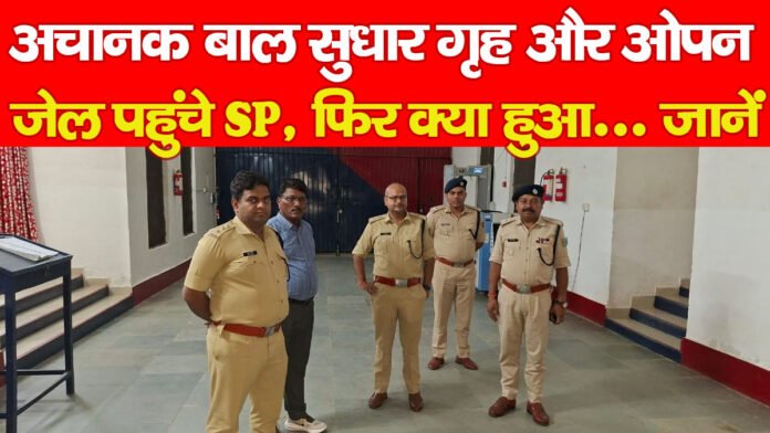 बाल सुधार गृह