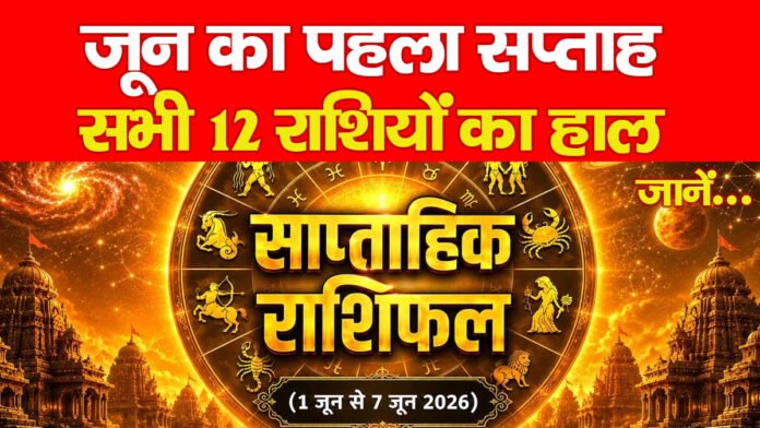 जून