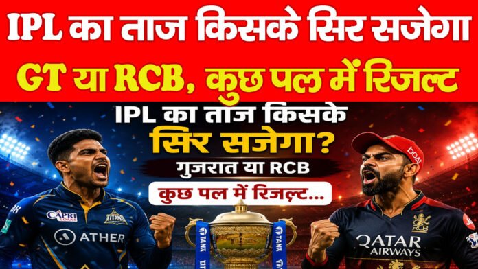 IPL