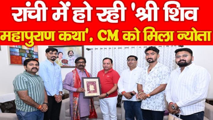 रांची