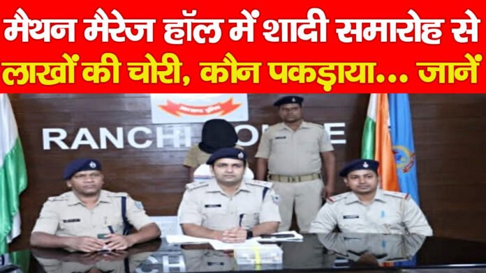 मैथन मैरेज हॉल