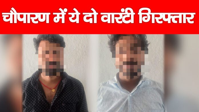 चौपारण