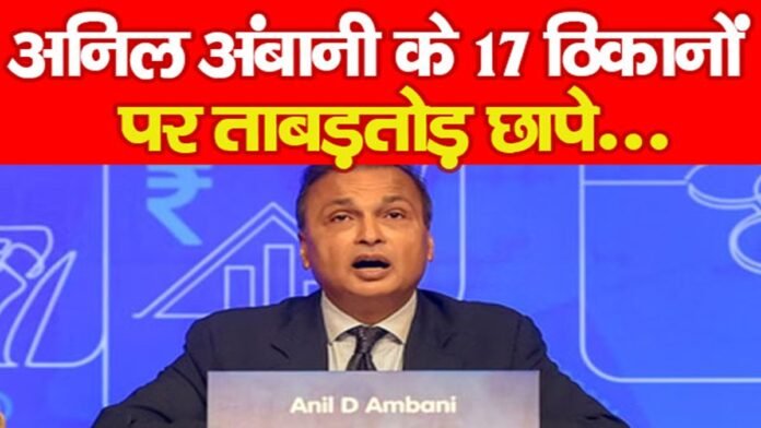 अनिल अंबानी