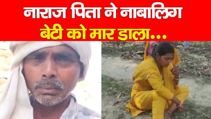 पिता