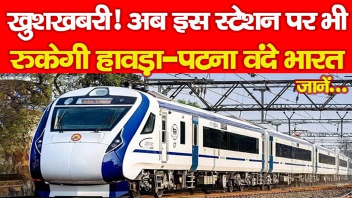 वंदे भारत