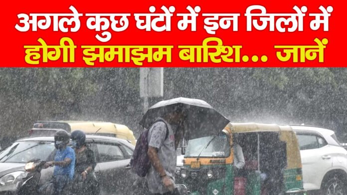 झमाझम बारिश