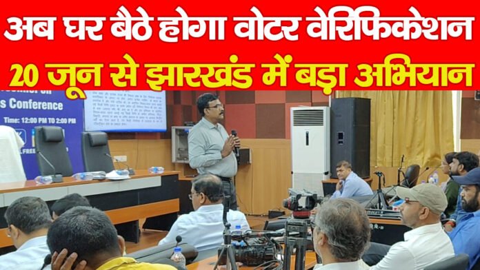 झारखंड