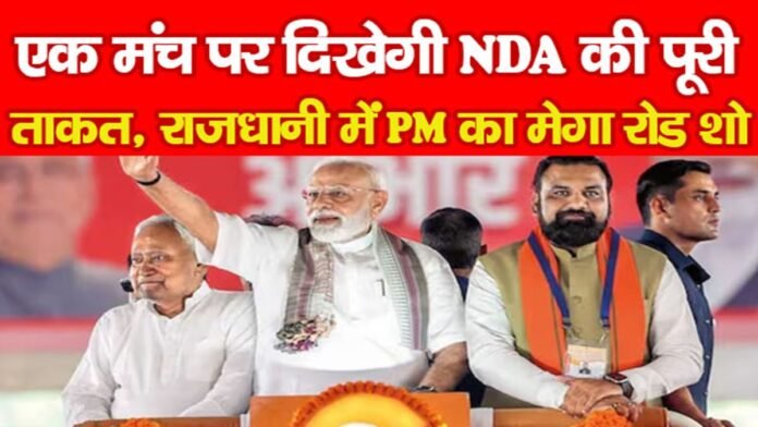 बिहार