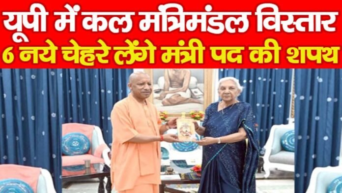 मंत्रिमंडल