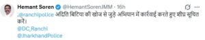 अदिति Missing केस, CM हेमंत सोरेन ने पुलिस को दिये सख्त निर्देश…