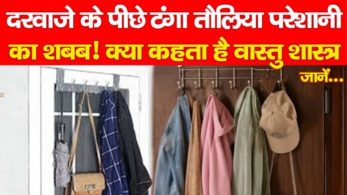 वास्तु शास्त्र