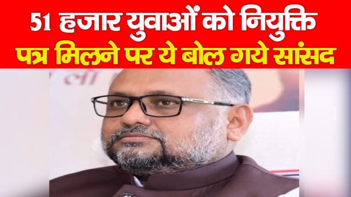 नियुक्ति पत्र नियुक्ति पत्र