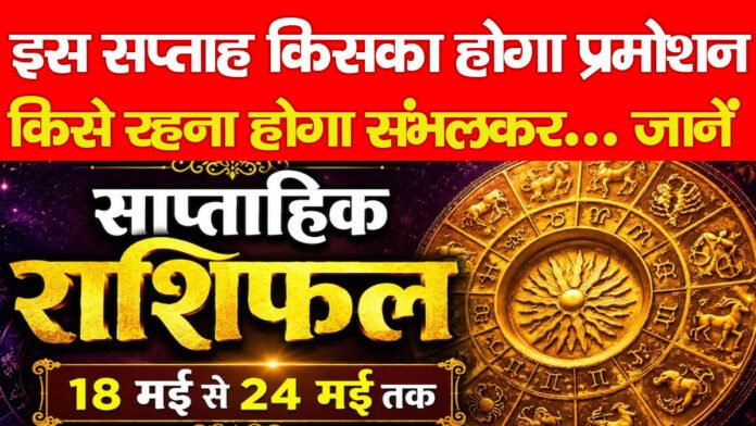 सप्ताह