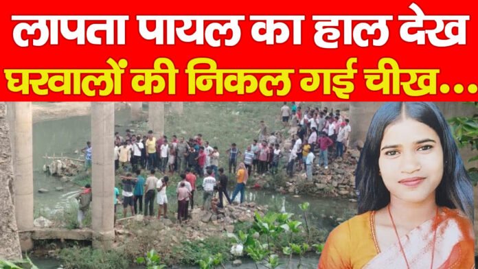 पायल