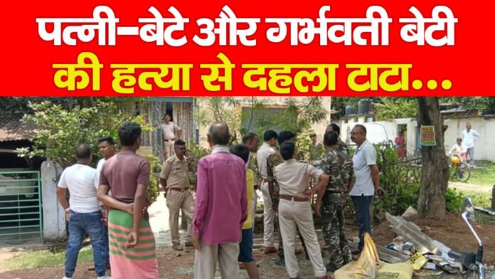 गर्भवती बेटी