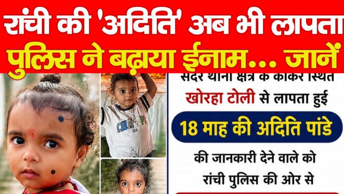 अदिति अदिति