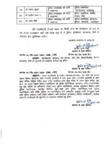 Transfer Posting Page 0010