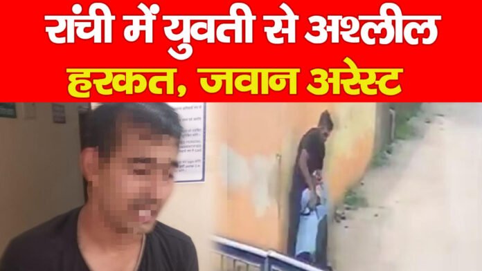 रांची