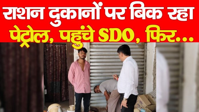 पेट्रोल