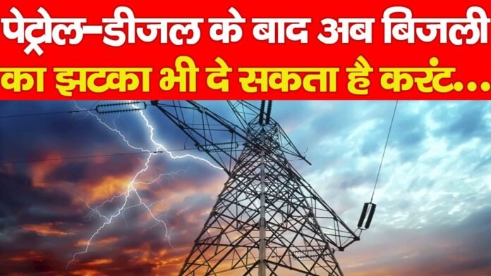 बिजली
