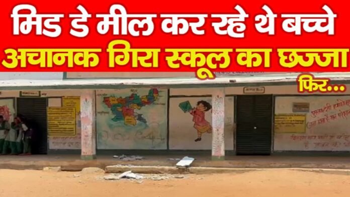 लातेहार