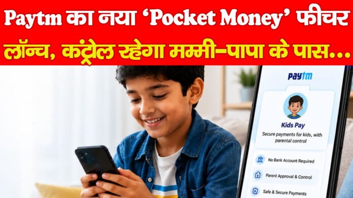 Paytm Paytm