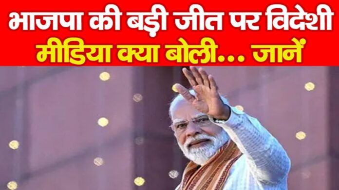 भाजपा