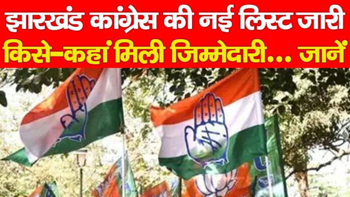 झारखंड