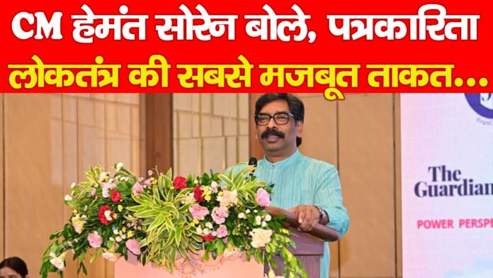 पत्रकारिता