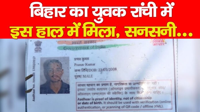 अनगड़ा