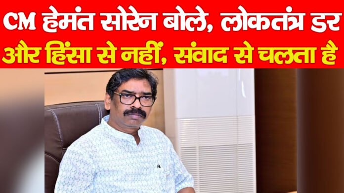 CM हेमंत सोरेन