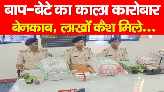 बाप बाप