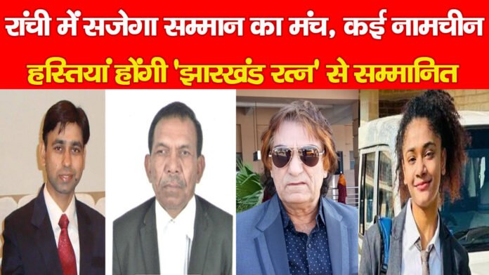 रांची रांची