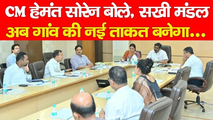 CM हेमंत सोरेन