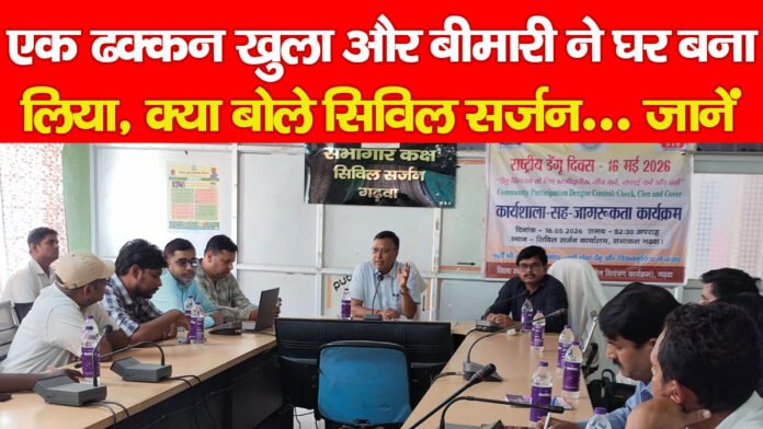 गढ़वा