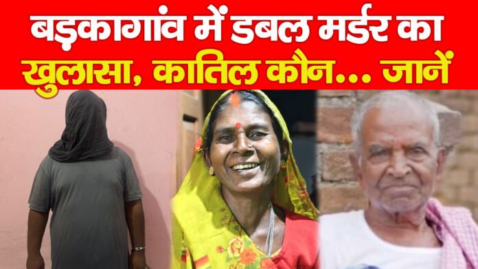 बड़कागांव