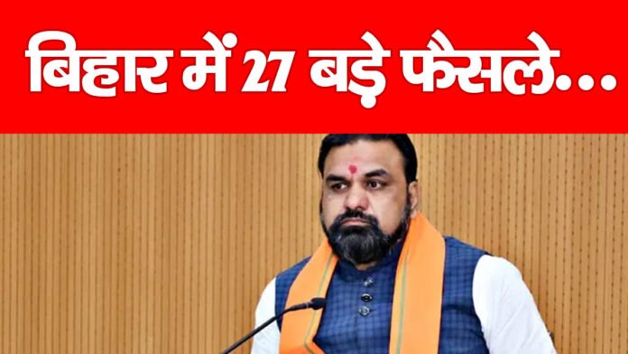 बिहार