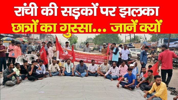 रांची