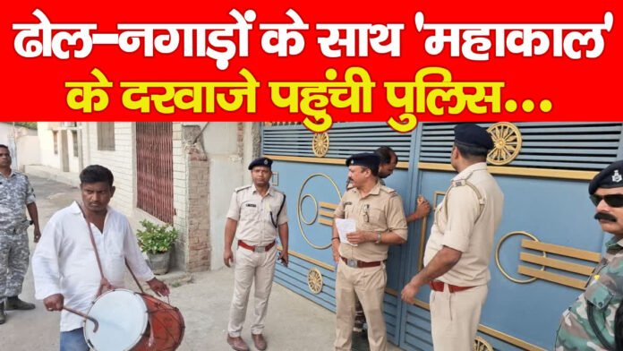 ढोल-नगाड़ों