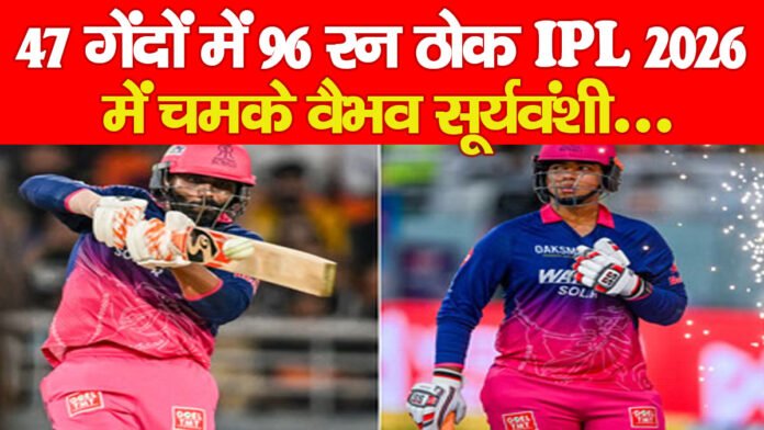 IPL 2026