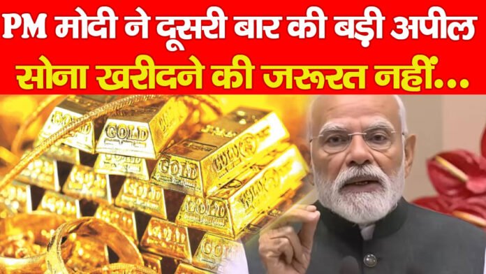 मोदी