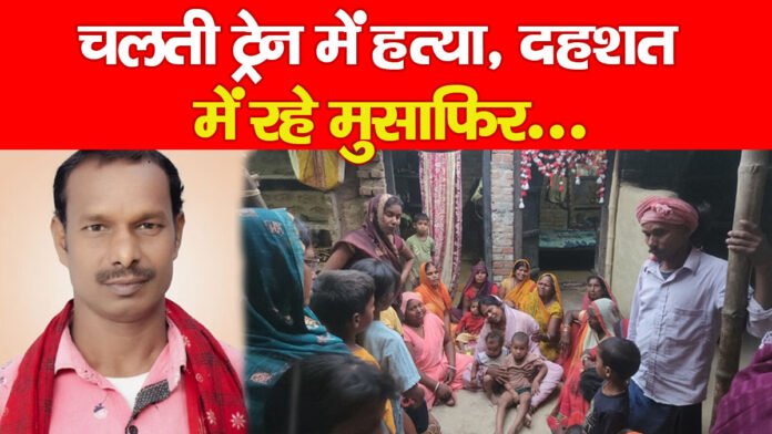 ट्रेन